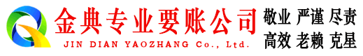 墨江催收公司